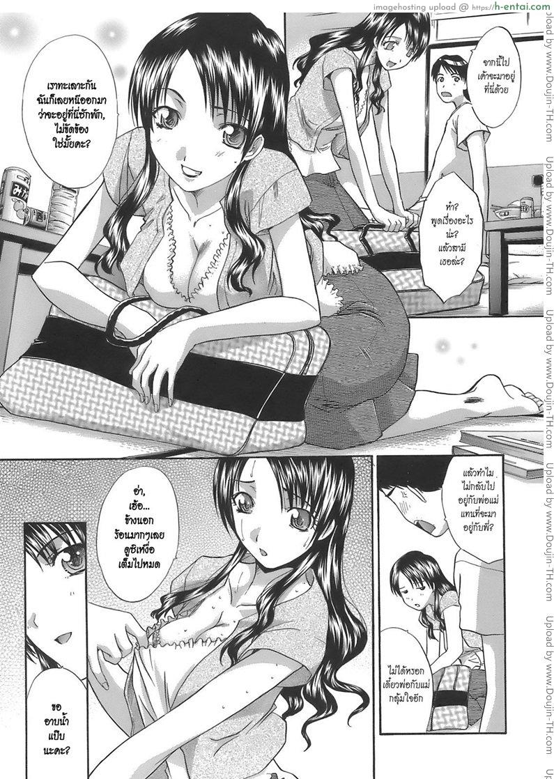 อ่านโดจิน หนีผัว มายั่วพี่ [Itaba Hiroshi] Little Sister Divorcee หน้า 3