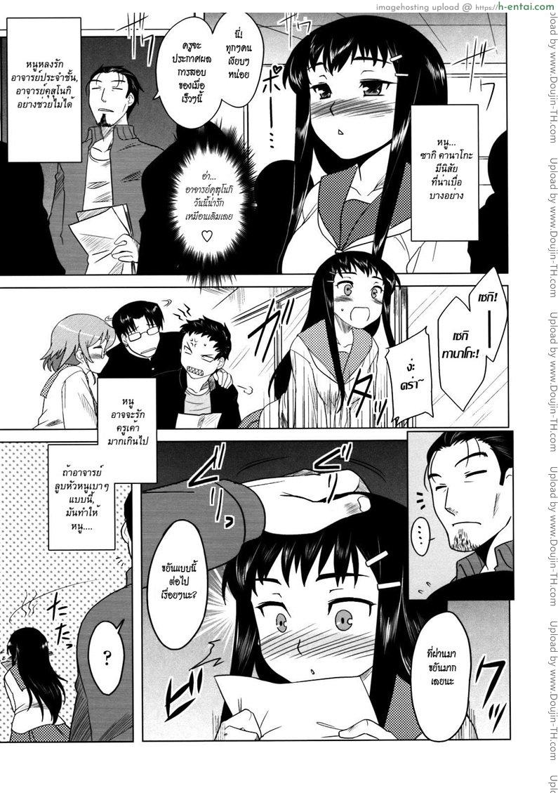 อ้อนเหลือเกินนะอีหนู 2 Whenever You Touch Me Ch.08