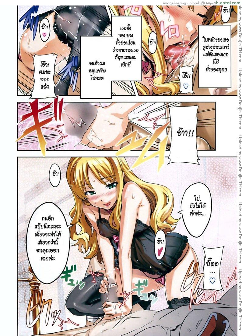 อ่านโดจิน นกน้อยในกรงทอง Paddy Bird หน้า 2