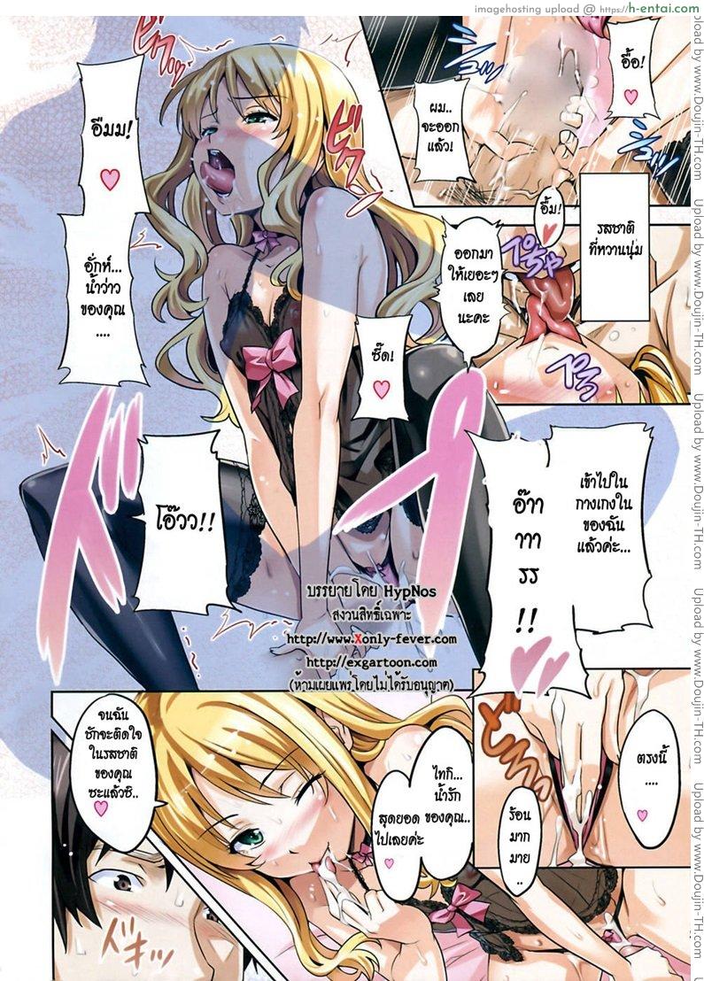 อ่านโดจิน นกน้อยในกรงทอง Paddy Bird หน้า 4