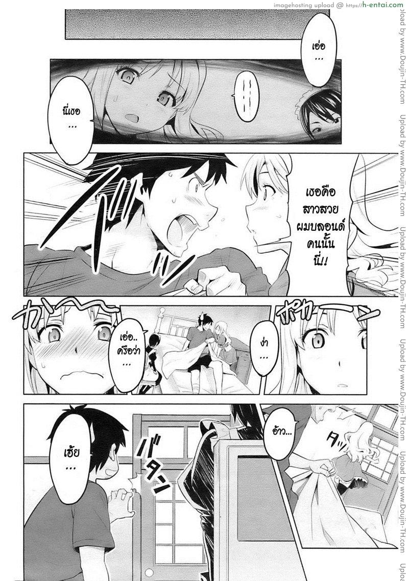 อ่านโดจิน นกน้อยในกรงทอง Paddy Bird หน้า 6