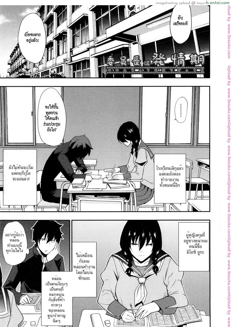 เรียนเก่ง ลีลาดี [shunjou shuusuke] Osaekirenai Kono Kimochi 7