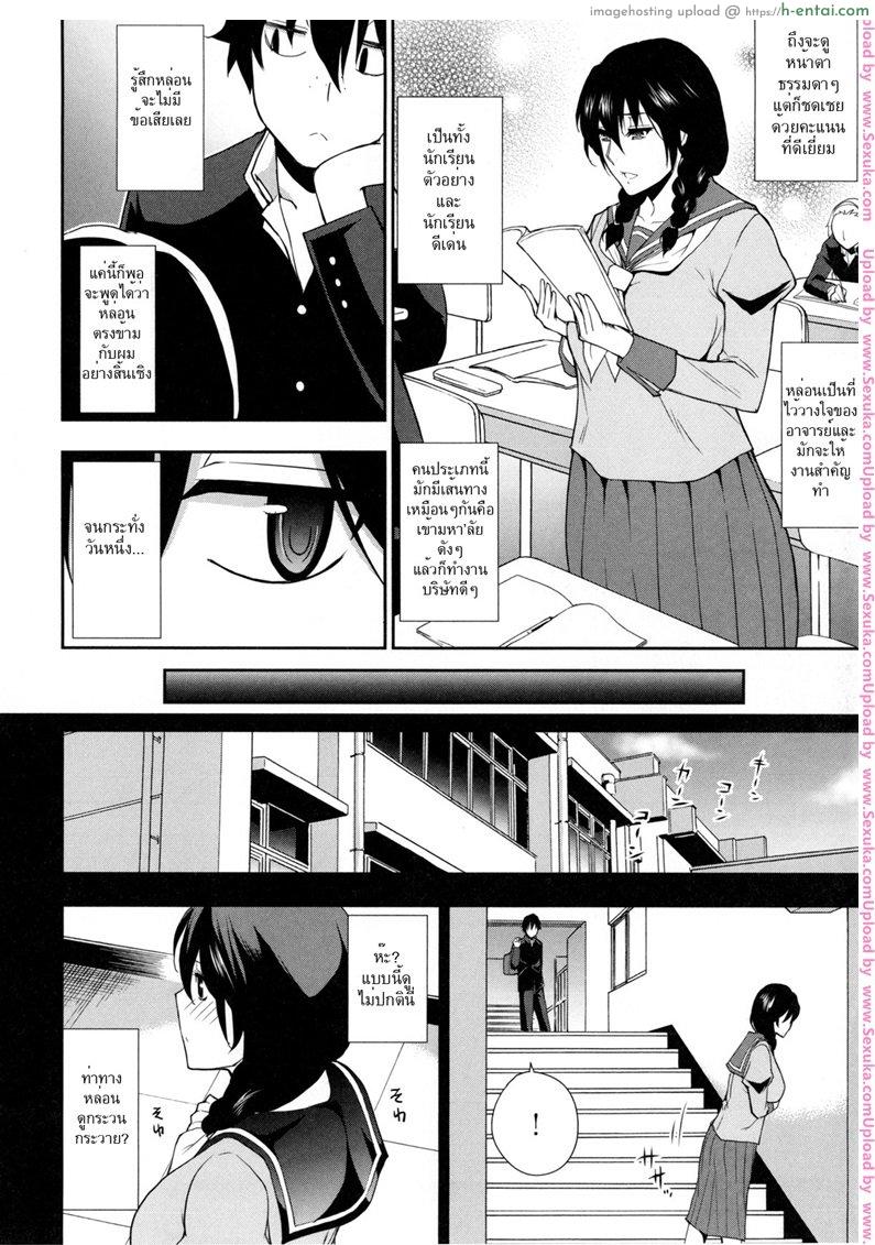 อ่านโดจิน เรียนเก่ง ลีลาดี [shunjou shuusuke] Osaekirenai Kono Kimochi 7 หน้า 2