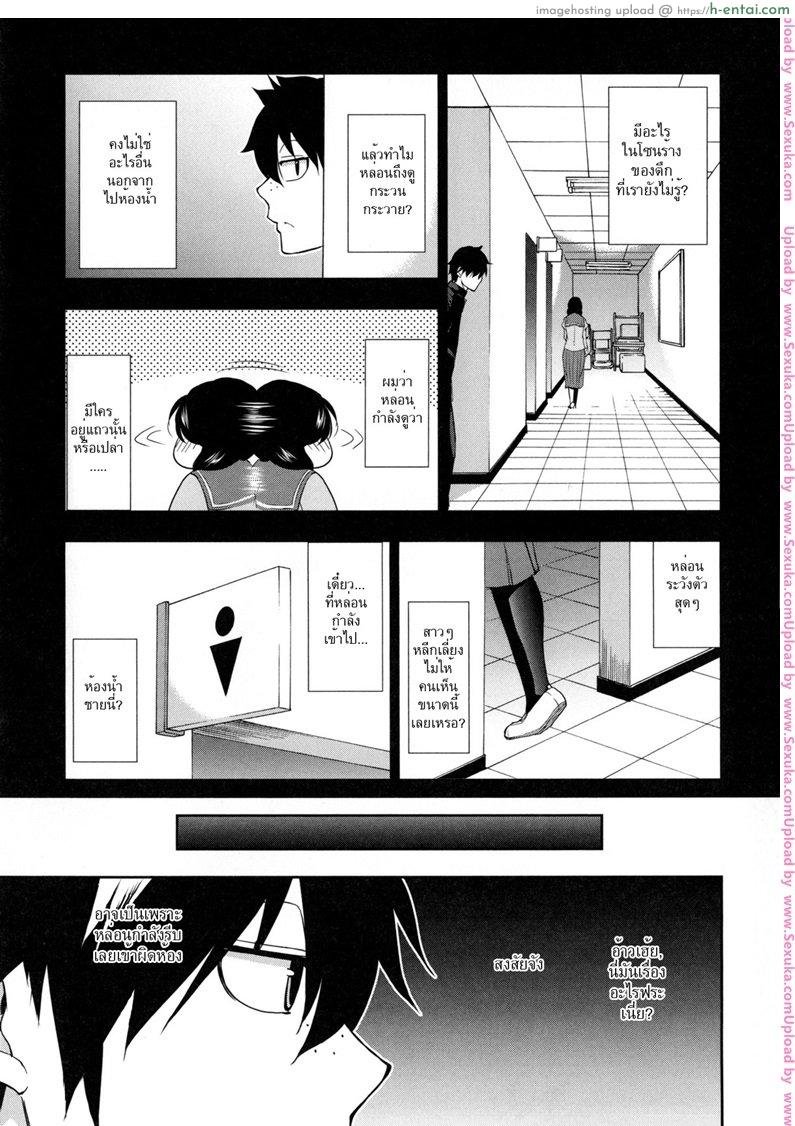 อ่านโดจิน เรียนเก่ง ลีลาดี [shunjou shuusuke] Osaekirenai Kono Kimochi 7 หน้า 3