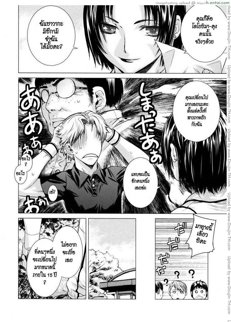 อ่านโดจิน มากิ๊กกันนะ Deprives หน้า 2