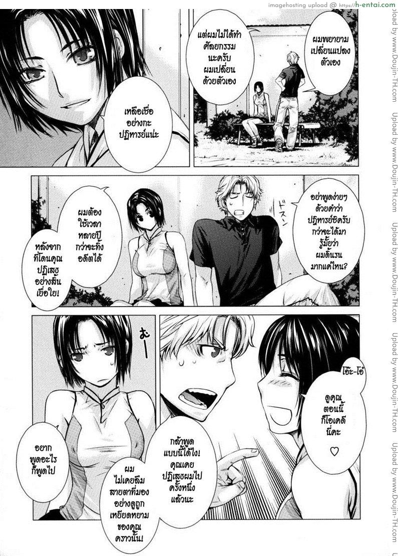 อ่านโดจิน มากิ๊กกันนะ Deprives หน้า 3