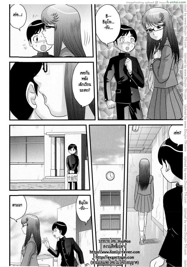 อ่านโดจิน สวย เริ่ด เชิด หยิ่ง [Juan Gotoh] The Ice Maiden หน้า 4