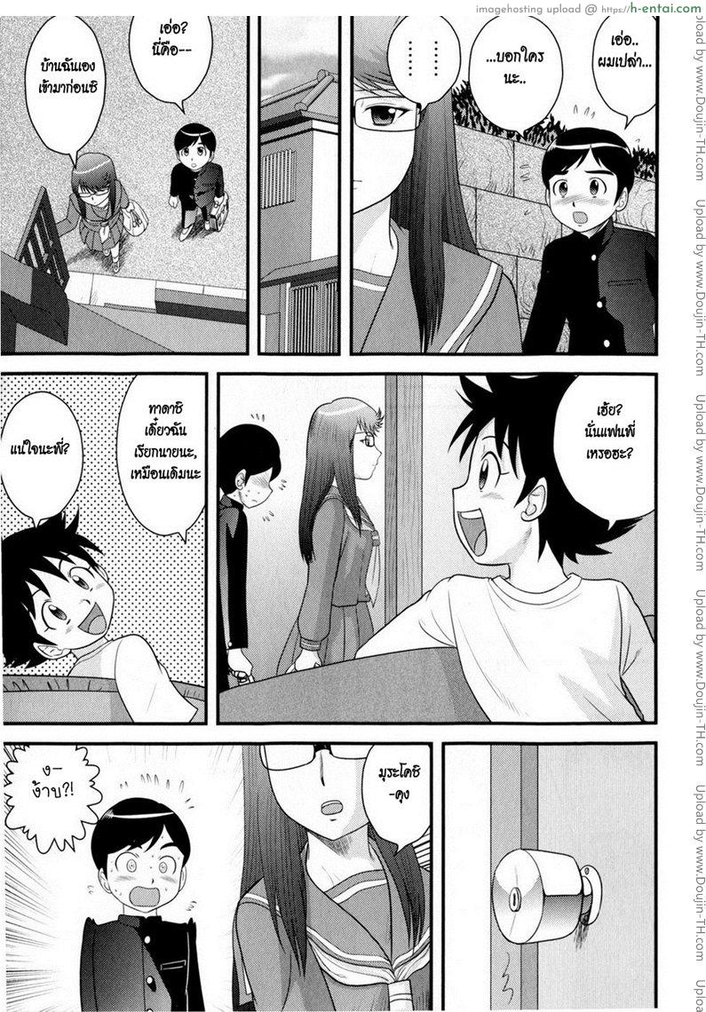 อ่านโดจิน สวย เริ่ด เชิด หยิ่ง [Juan Gotoh] The Ice Maiden หน้า 5