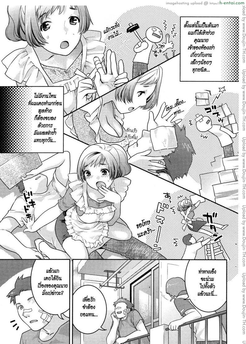 อ่านโดจิน รอยจารึก Scar หน้า 3