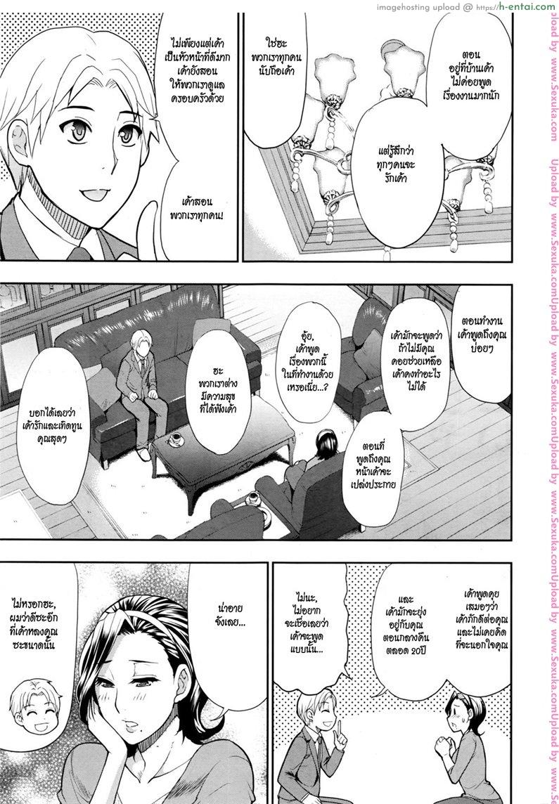 อ่านโดจิน เอากันจนฟ้าเหลือง [shunjou shuusuke] Momoiro Toiki | Pink Sigh หน้า 3