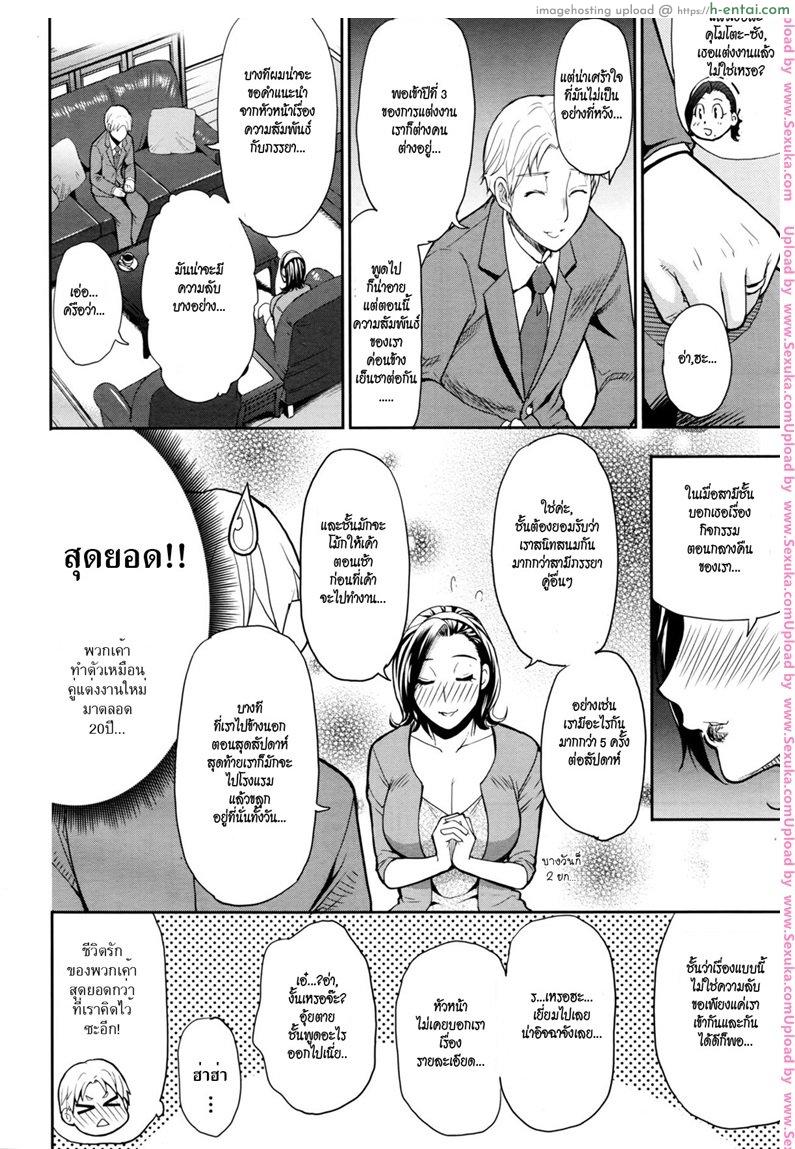 อ่านโดจิน เอากันจนฟ้าเหลือง [shunjou shuusuke] Momoiro Toiki | Pink Sigh หน้า 4