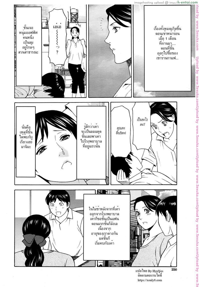 อ่านโดจิน เสียวจริงจัง ดังเหลือเกิน [takasugi kou] Masumi-san wa Sokunengata หน้า 2