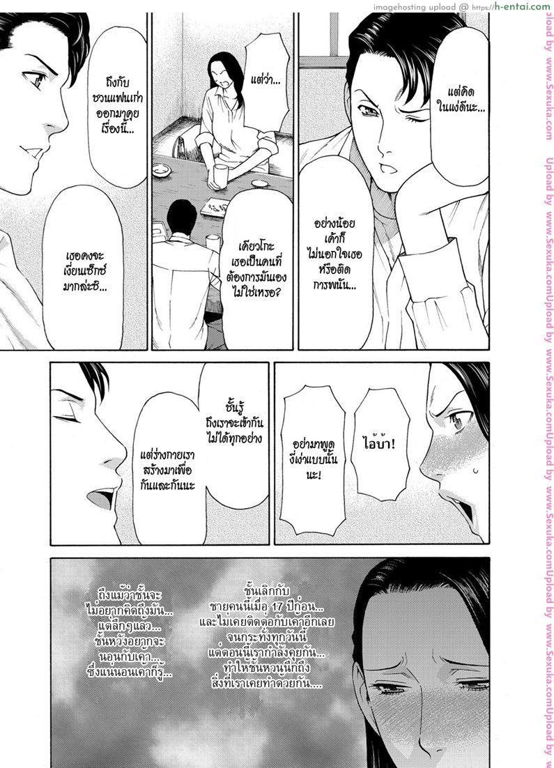 อ่านโดจิน ติดใจของแฟนเก่า [takasugi kou] Sainen – Exacerbation หน้า 3