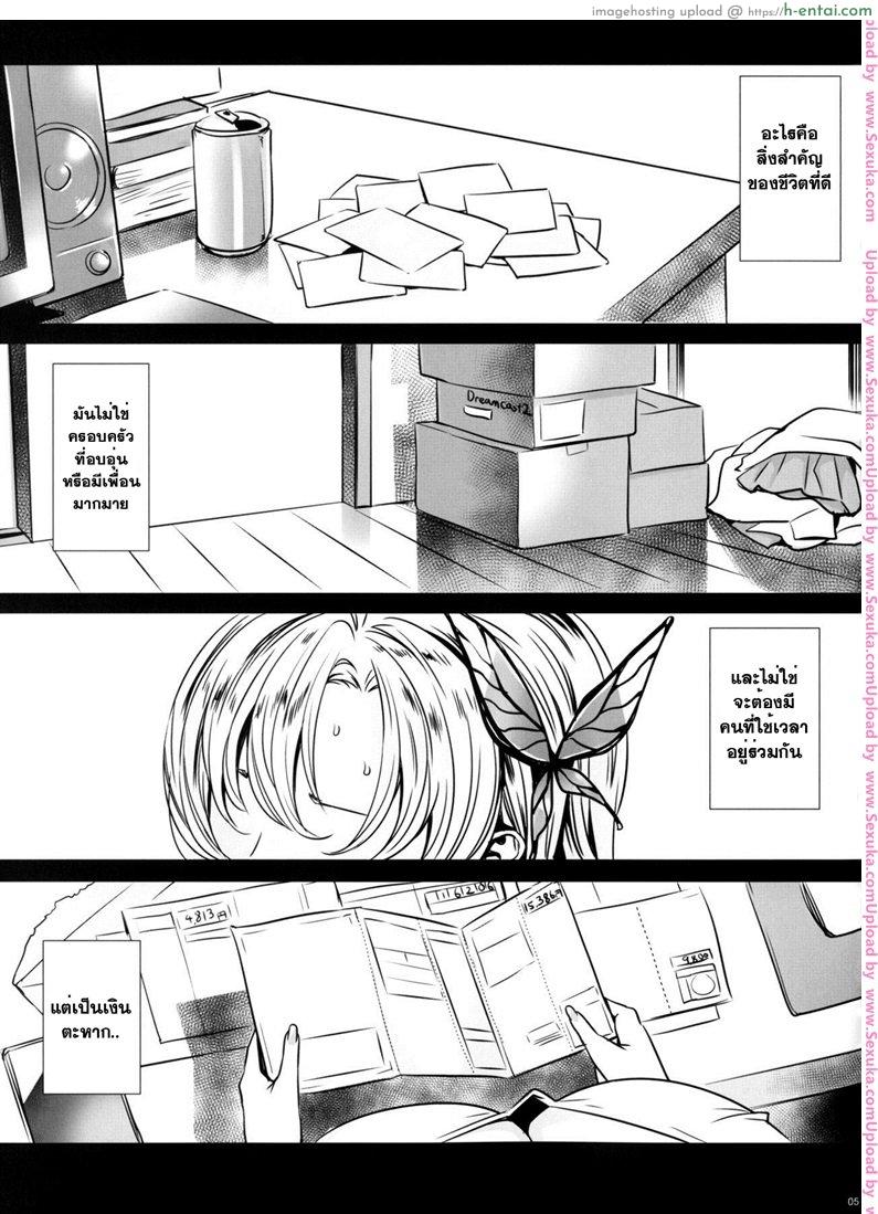 อ่านโดจิน นิยามของความสุข [fei] Sena 29sai Tomodachi ga Iranai (maidoll) หน้า 2