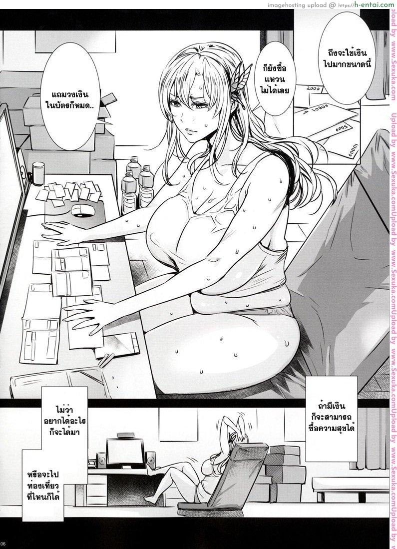 อ่านโดจิน นิยามของความสุข [fei] Sena 29sai Tomodachi ga Iranai (maidoll) หน้า 3