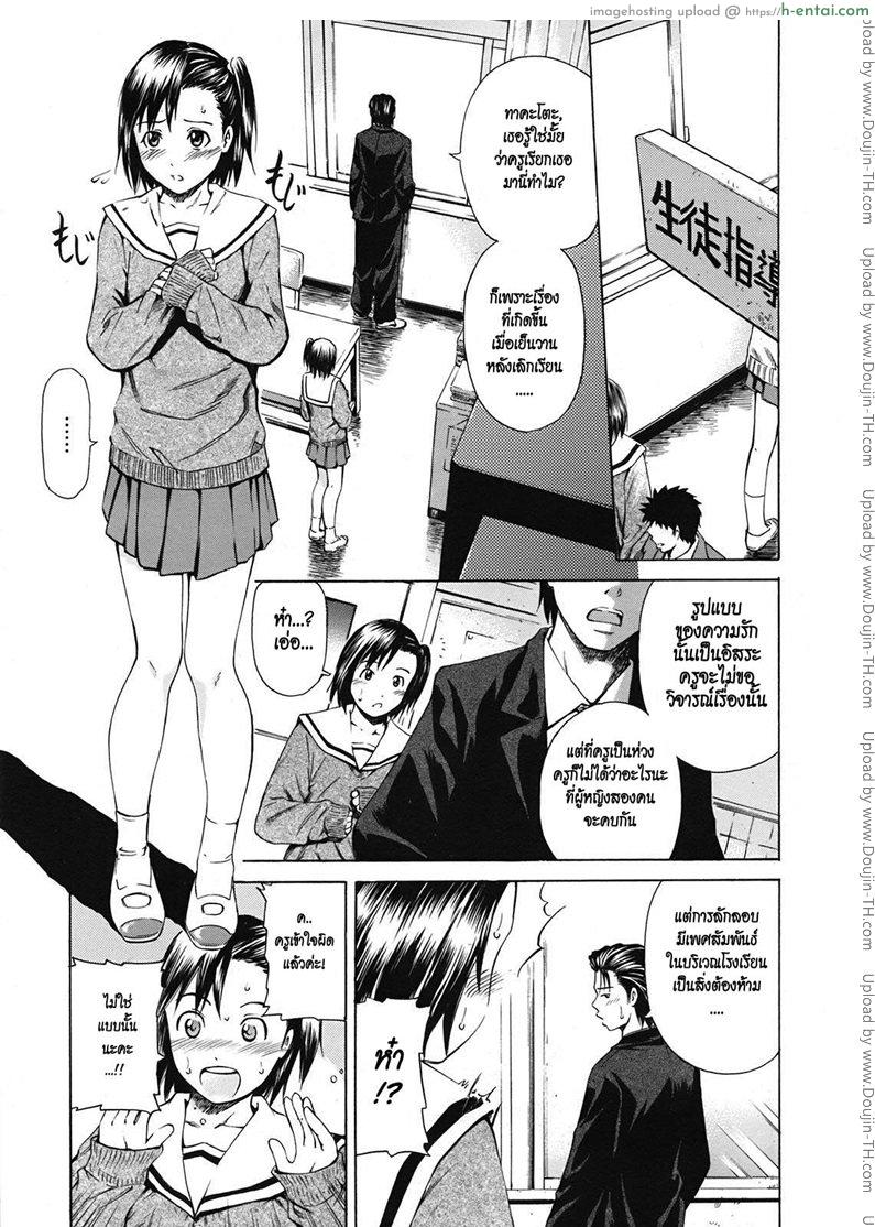 อ่านโดจิน สอนเสียวให้นู๋ที [Sahashi Renya] As A Teacher หน้า 3