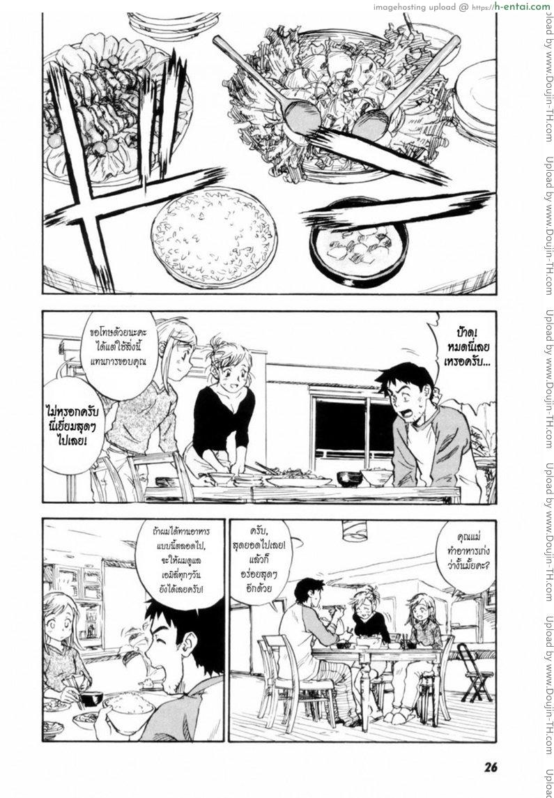 อ่านโดจิน อายุเป็นเพียงตัวเลข The Age of the Heart หน้า 4