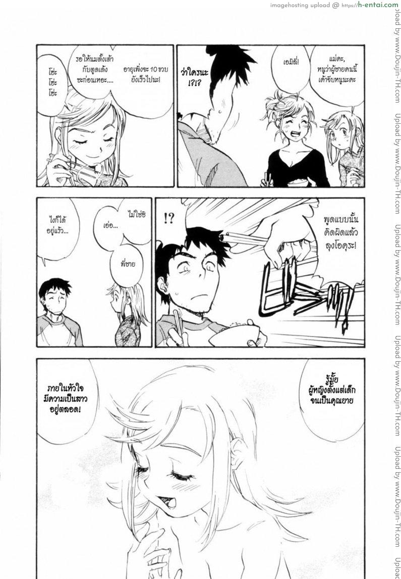 อ่านโดจิน อายุเป็นเพียงตัวเลข The Age of the Heart หน้า 5