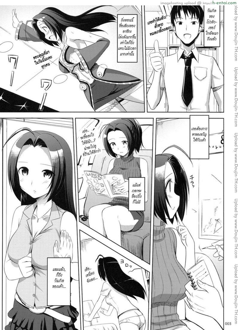 อ่านโดจิน ของขวัญพิเศษให้คุณ Azusa-san’s Present For You หน้า 2