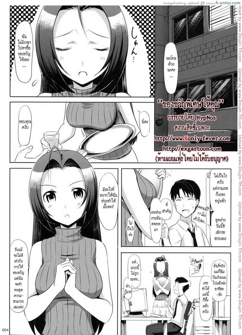 อ่านโดจิน ของขวัญพิเศษให้คุณ Azusa-san’s Present For You หน้า 3