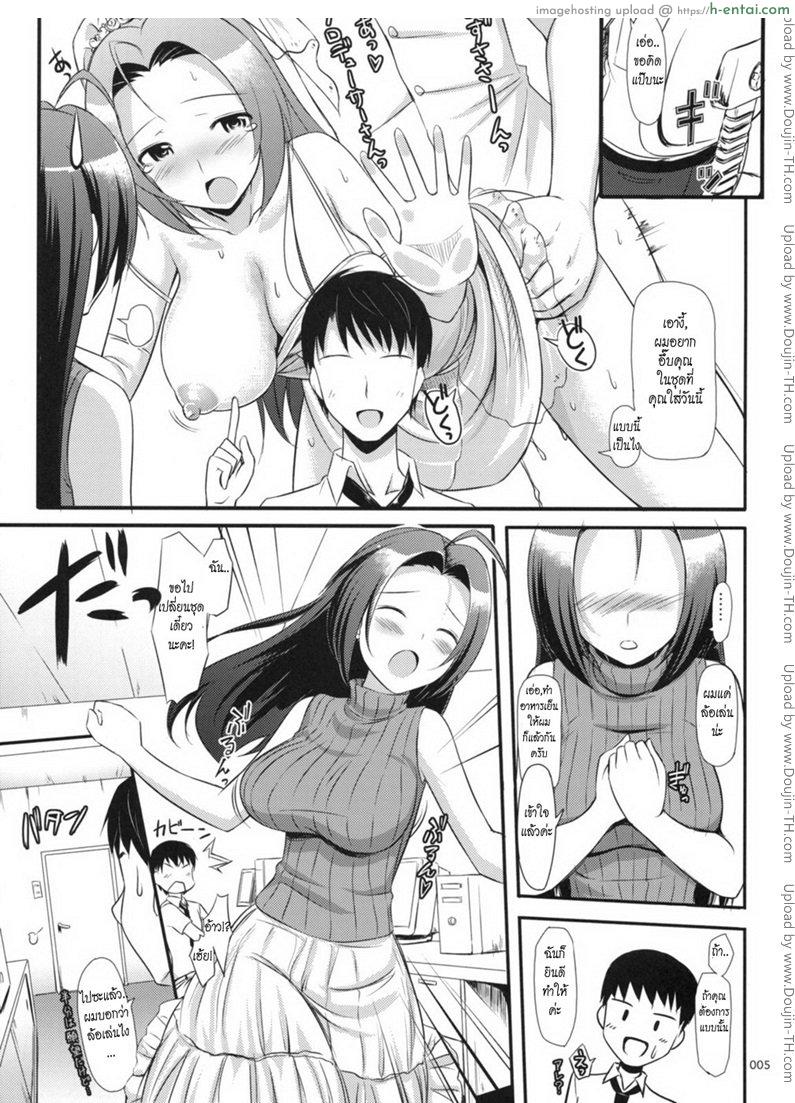 อ่านโดจิน ของขวัญพิเศษให้คุณ Azusa-san’s Present For You หน้า 4