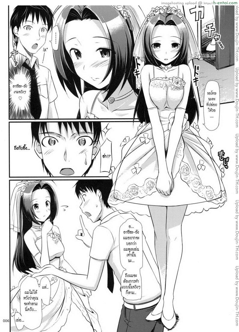 อ่านโดจิน ของขวัญพิเศษให้คุณ Azusa-san’s Present For You หน้า 5