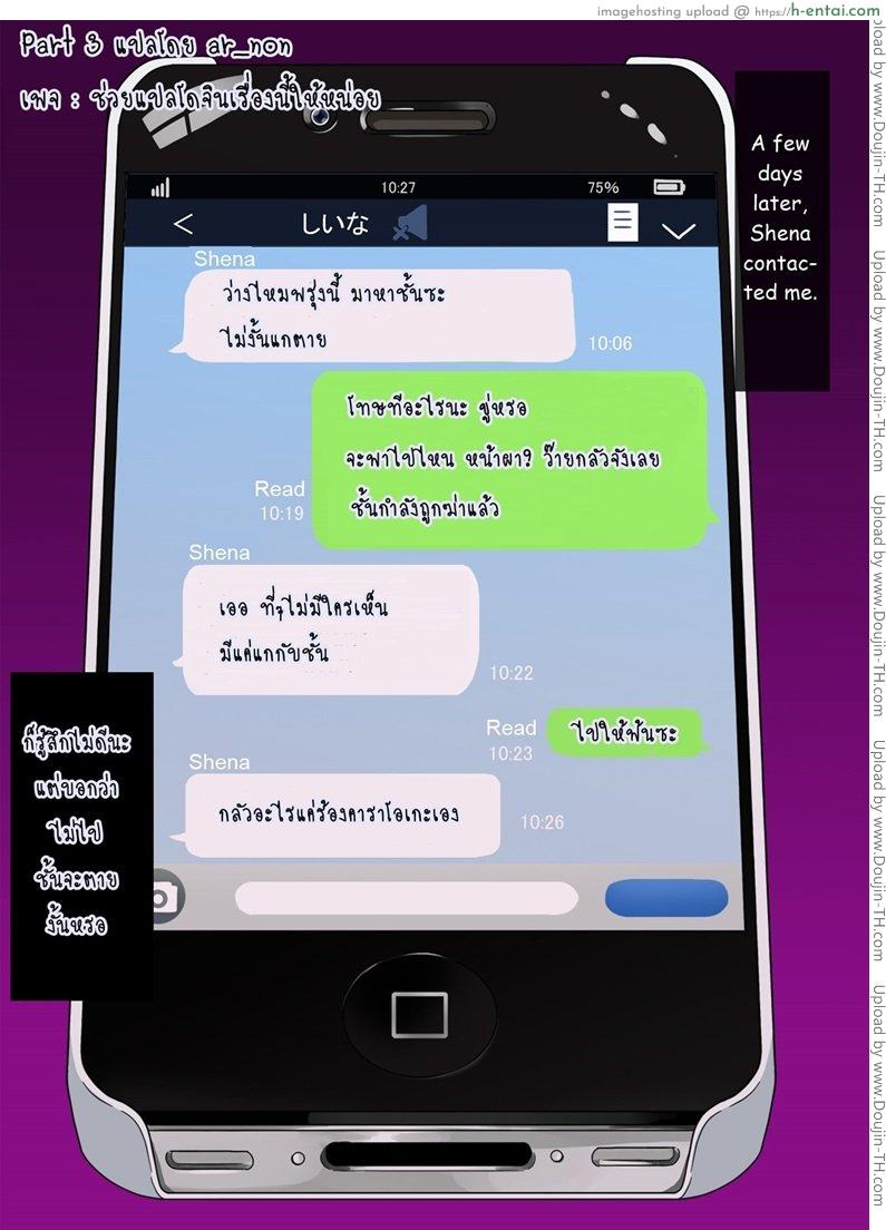 เสพติดยาเพิ่มเซ็กส์ Kimeseku ni Maketa Shounen 3