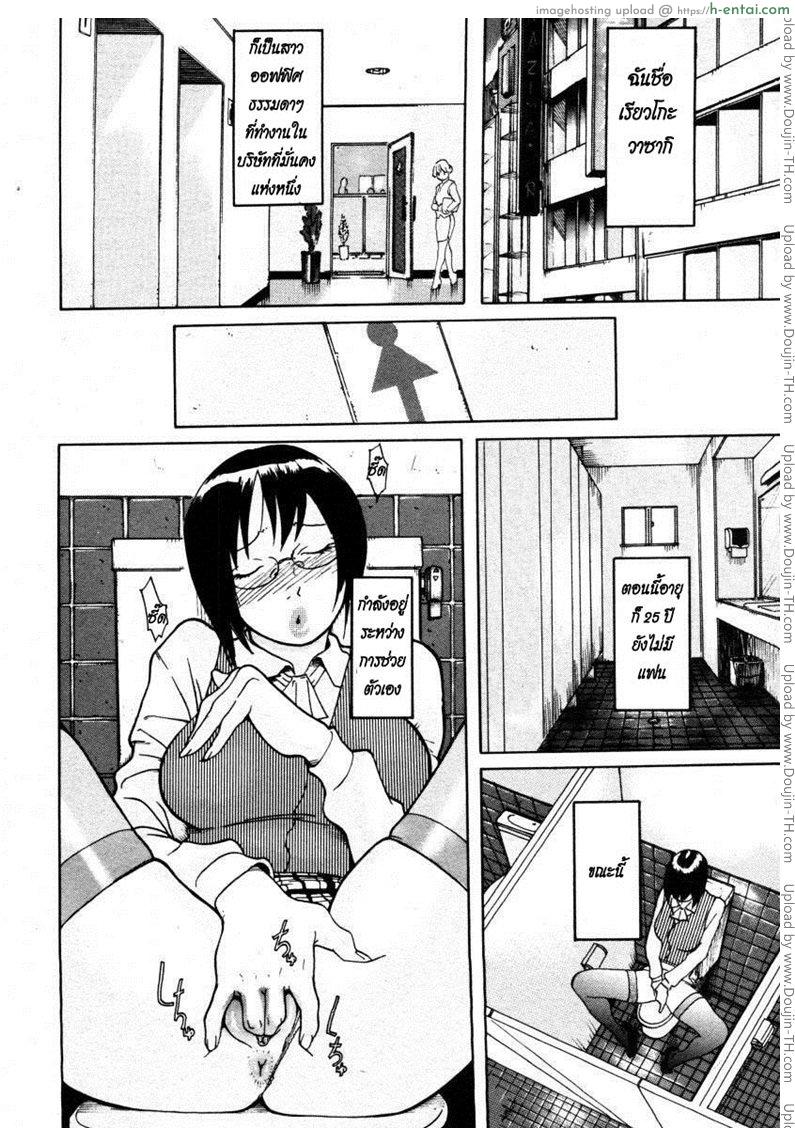 อ่านโดจิน ตรูว่าแล้ว Ryoko-san’s Problem Formation หน้า 2