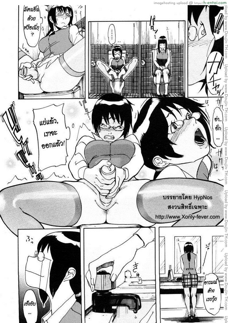 อ่านโดจิน ตรูว่าแล้ว Ryoko-san’s Problem Formation หน้า 4