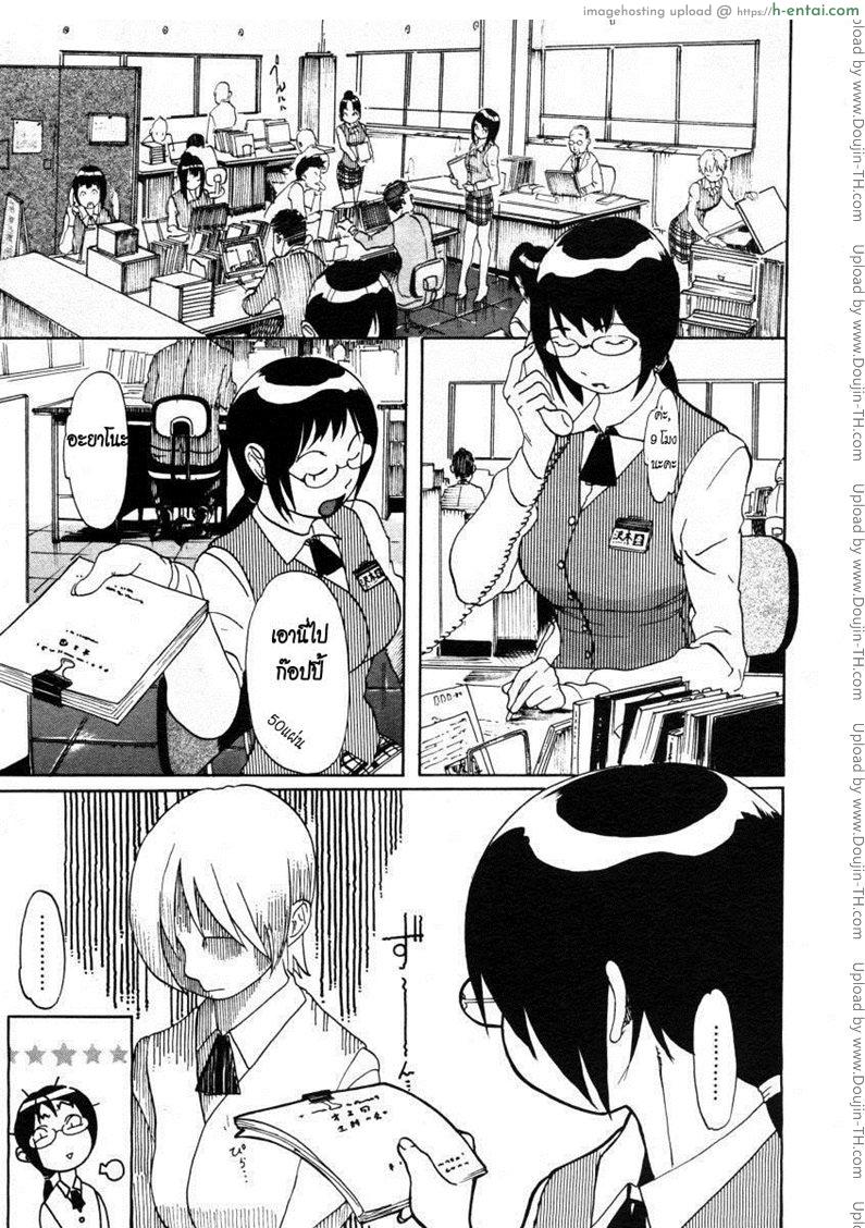 อ่านโดจิน ตรูว่าแล้ว Ryoko-san’s Problem Formation หน้า 5