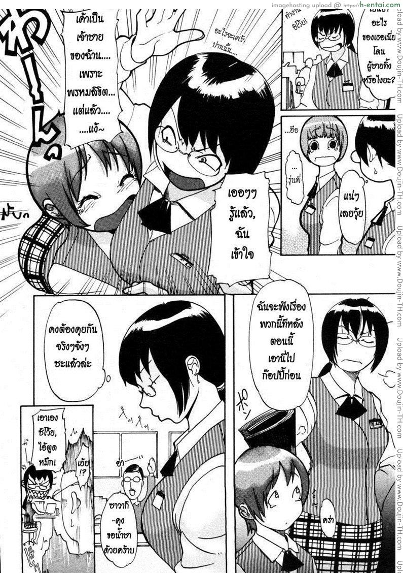 อ่านโดจิน ตรูว่าแล้ว Ryoko-san’s Problem Formation หน้า 6