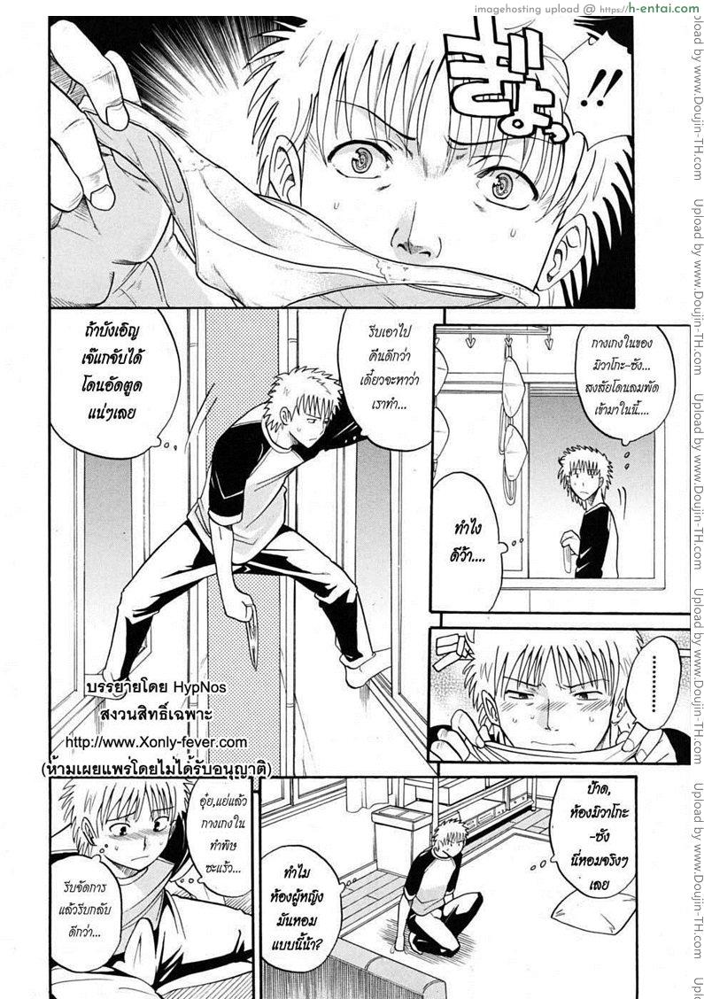 อ่านโดจิน ขอโทษ ผมไม่ได้ตั้งใจ Secret Fling with the Neighbor หน้า 4