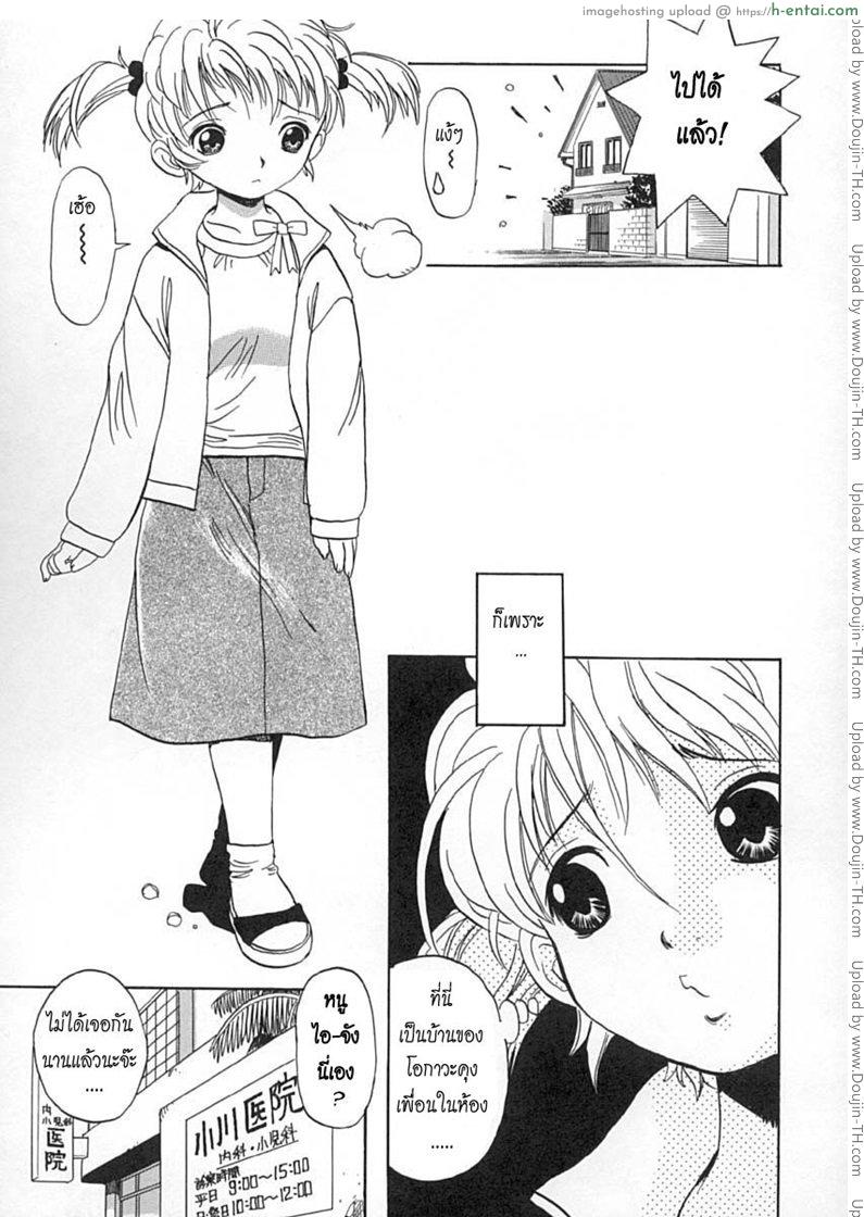 อ่านโดจิน หมอลามก [Penicillin XI] A Familiar Clinic หน้า 3