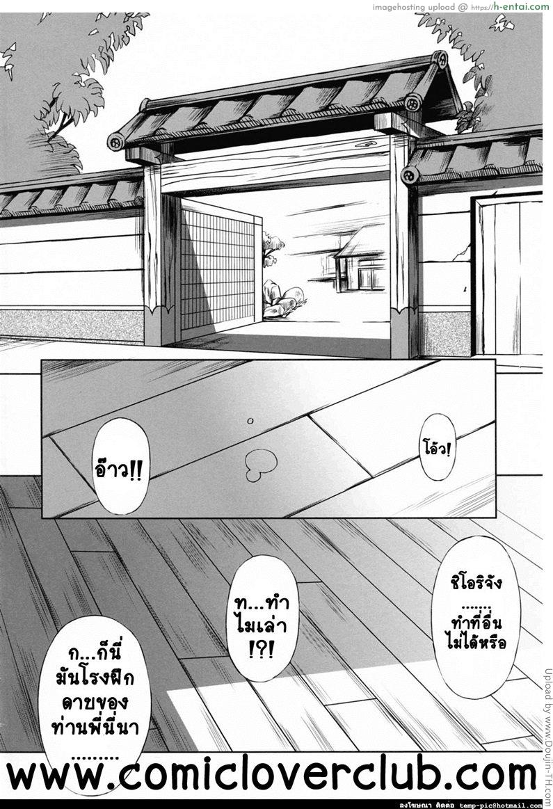 อ่านโดจิน สาวแว่นเสียว เอี้ยวหัวใจ 1 – สู้สุดฤทธิ์ [Nakadera Akira] Kanojo to Ane no Nijuu Rasen Ch.1 – Double Helix of Her and the Older Sister Ch.1 หน้า 3