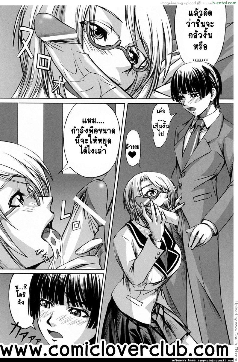 อ่านโดจิน สาวแว่นเสียว เอี้ยวหัวใจ 1 – สู้สุดฤทธิ์ [Nakadera Akira] Kanojo to Ane no Nijuu Rasen Ch.1 – Double Helix of Her and the Older Sister Ch.1 หน้า 4