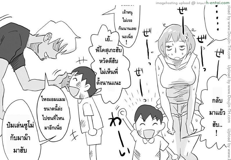 อ่านโดจิน พี่ชายข้างบ้าน กับคุณแม่ของผม Ore no Yome ga Netorareteiru หน้า 2