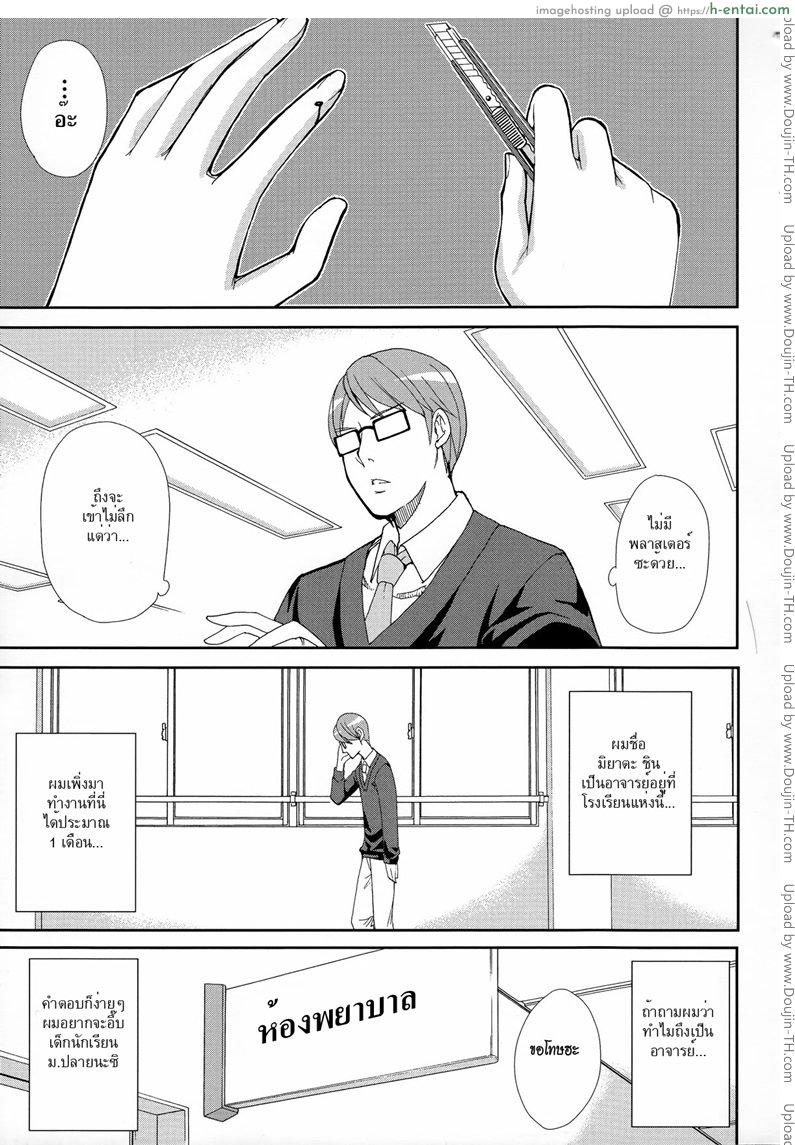 อ่านโดจิน มาจอยกันเหอะ [Shunjou Shuusuke] Let’ Enjoy (Hitokoishi, Tsuma Ch.2) หน้า 5