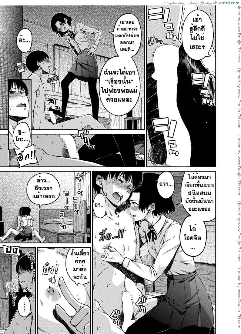 อ่านโดจิน ทาสรักของน้องสาว [Hamao] Diss หน้า 3