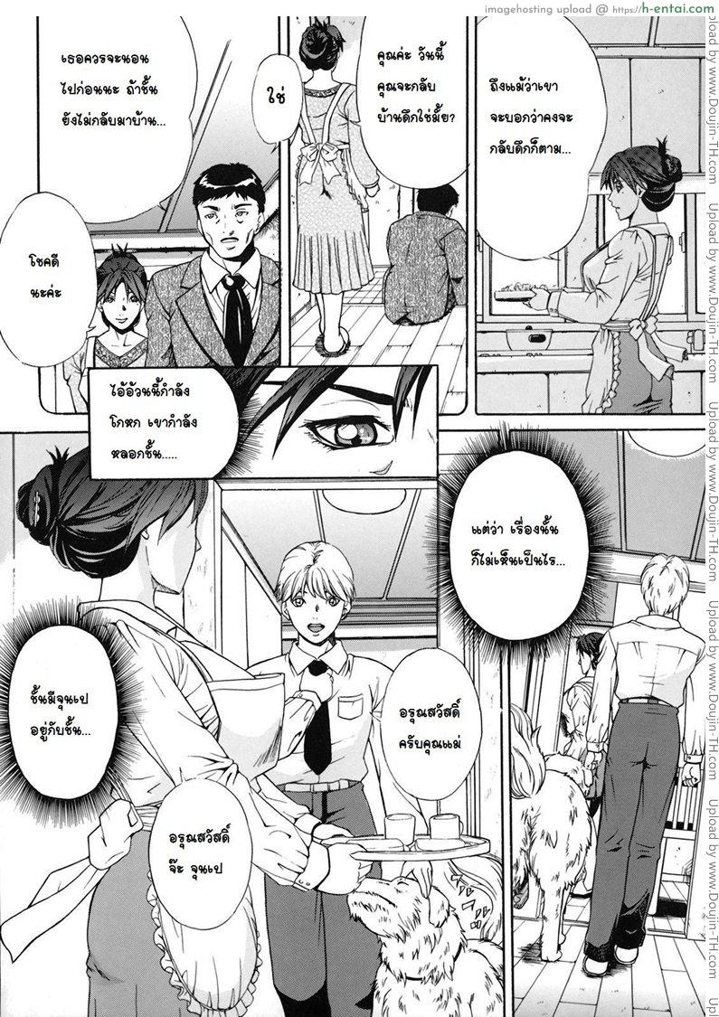 อ่านโดจิน การฝึกสุนัขตัวเมีย [Shinra Shiduki] Bitch Training หน้า 3