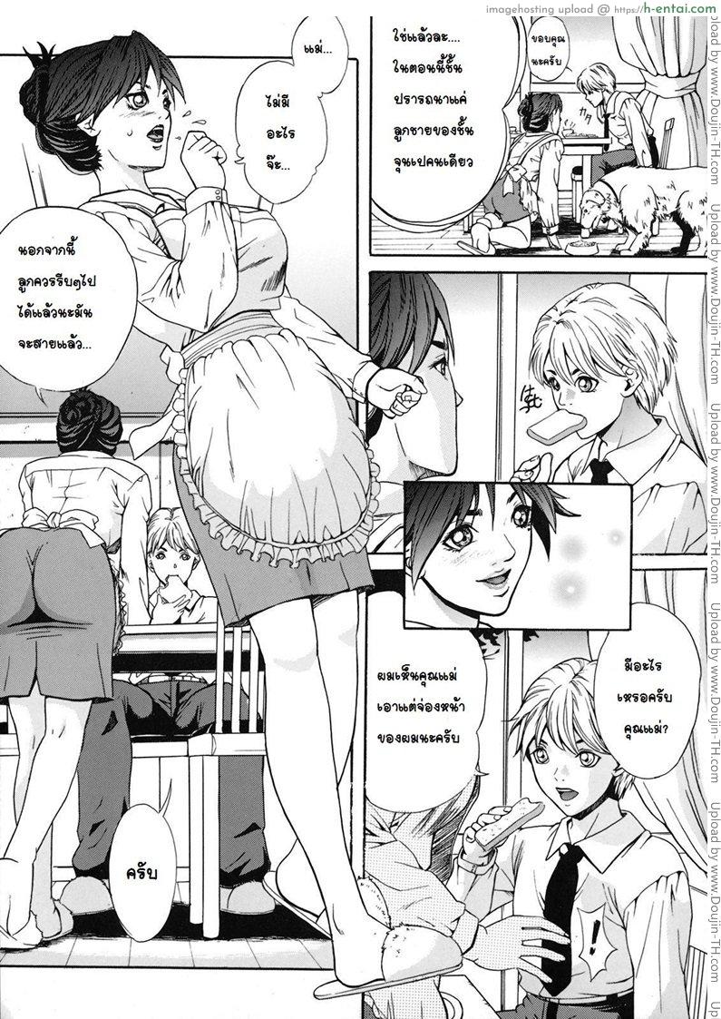 อ่านโดจิน การฝึกสุนัขตัวเมีย [Shinra Shiduki] Bitch Training หน้า 4