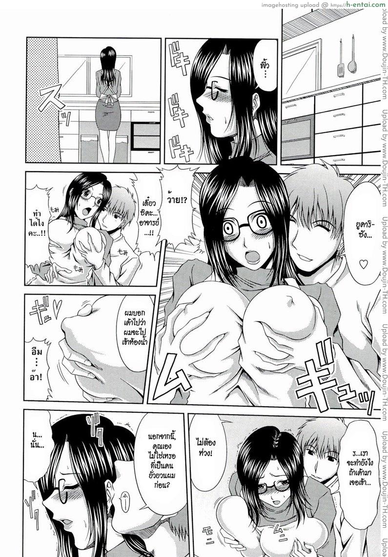 อ่านโดจิน สัมพันธ์ลับ มิอาจห้ามใจ [Kai Hiroyuki] Secret Relationship หน้า 4