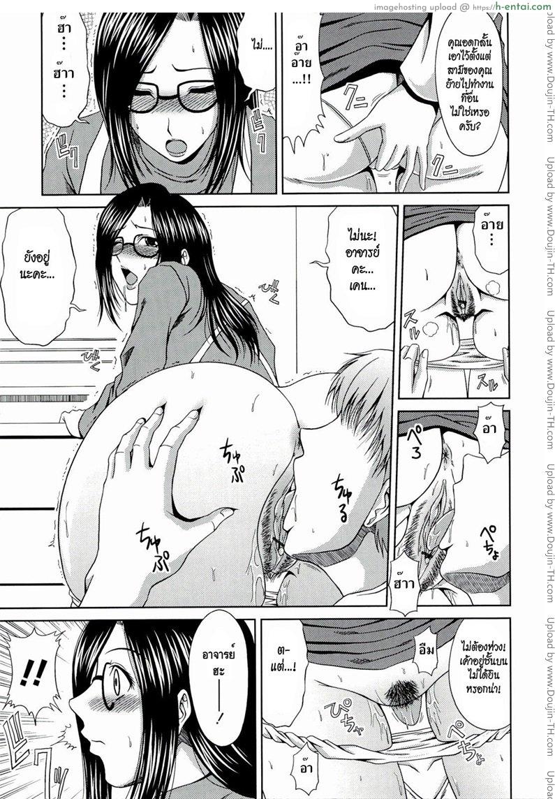 อ่านโดจิน สัมพันธ์ลับ มิอาจห้ามใจ [Kai Hiroyuki] Secret Relationship หน้า 5