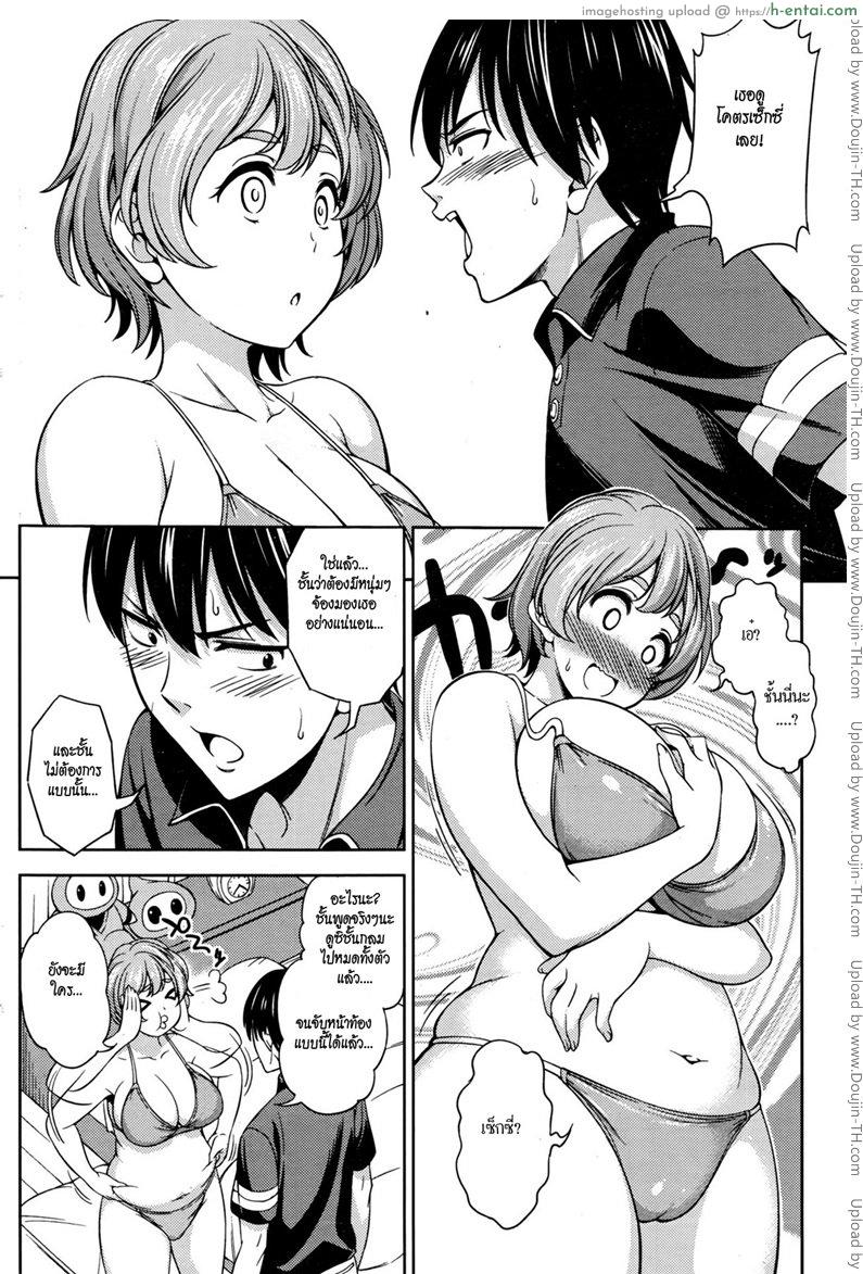 อ่านโดจิน รักเธอนะ แม่สาวอวบ [Asuhiro] Bikini Trap หน้า 2