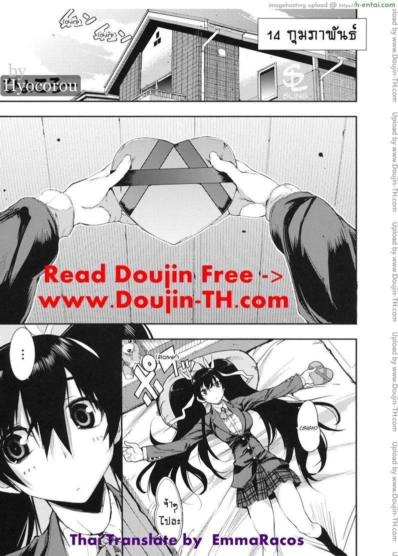 วาเลนไทน์ ต้องบอกรัก February 14 – Valentine Day Special