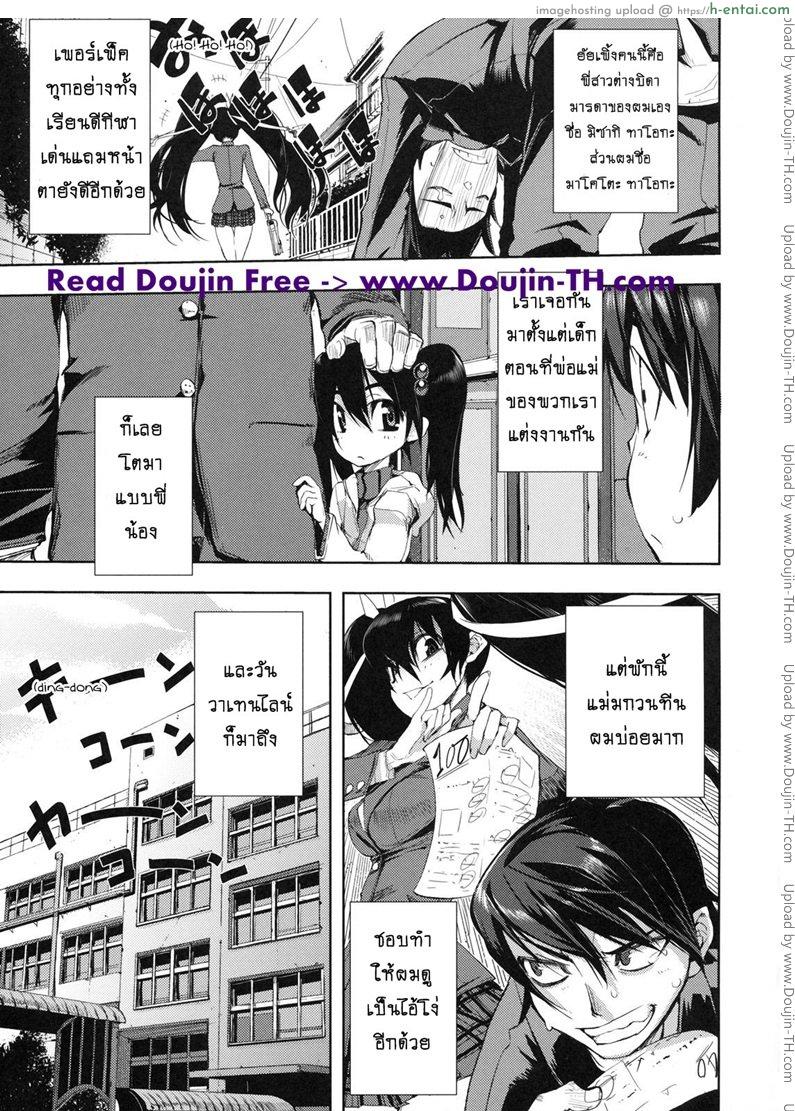 อ่านโดจิน วาเลนไทน์ ต้องบอกรัก February 14 – Valentine Day Special หน้า 3