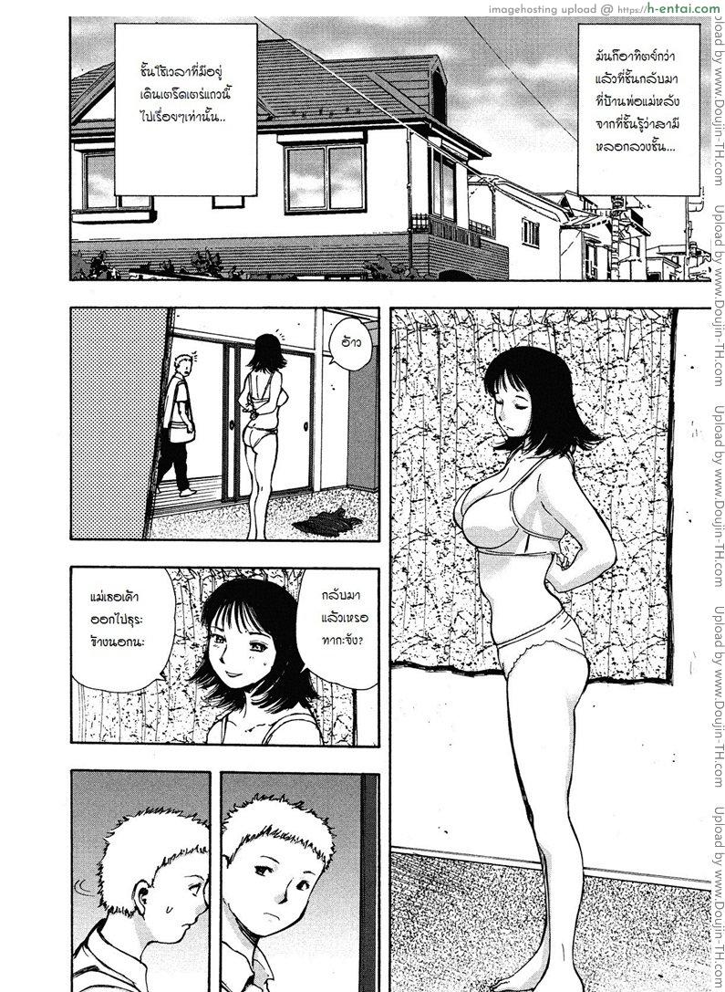 อ่านโดจิน กับน้าสาว ที่บ้านแม่ Home หน้า 2
