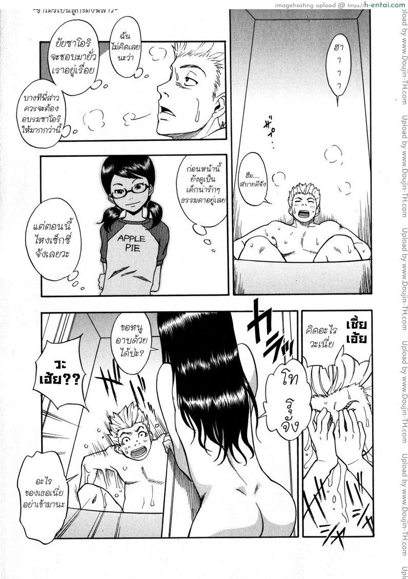 อ่านโดจิน หลานสาวตัวแสบ 2 [Shiden Akira] Masegaki Satisfaction หน้า 3