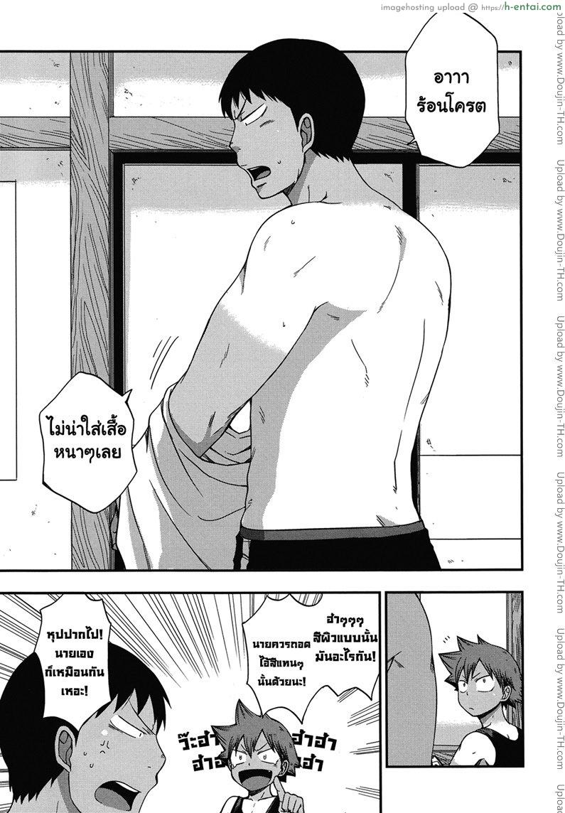 อ่านโดจิน ผลัดกับจับ สักพักเสียบ CHIN-UP – Santun (Yowamushi Pedal) หน้า 2