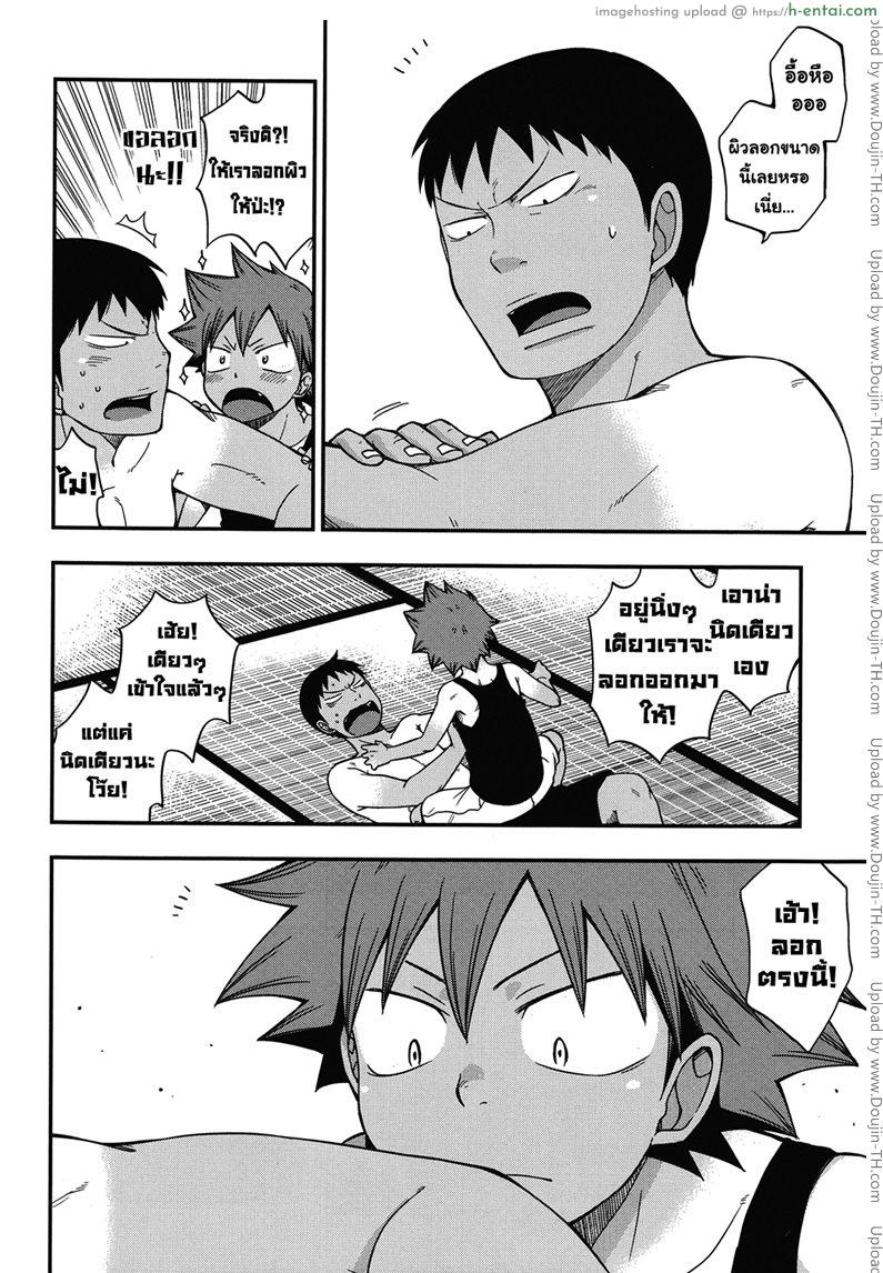 อ่านโดจิน ผลัดกับจับ สักพักเสียบ CHIN-UP – Santun (Yowamushi Pedal) หน้า 3