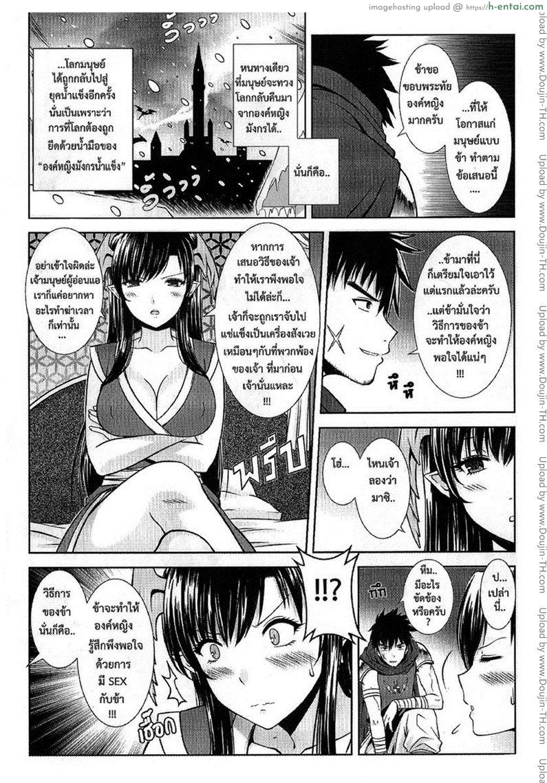 ตำนานผู้กล้า ปราบมังกร(สาว) [xter] Princess Dragon — Ice Age —